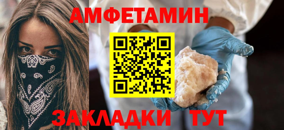 АМФЕТАМИН 97% Саров