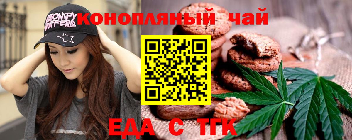 Саров  Cannafood конопля  Вход с VPN 