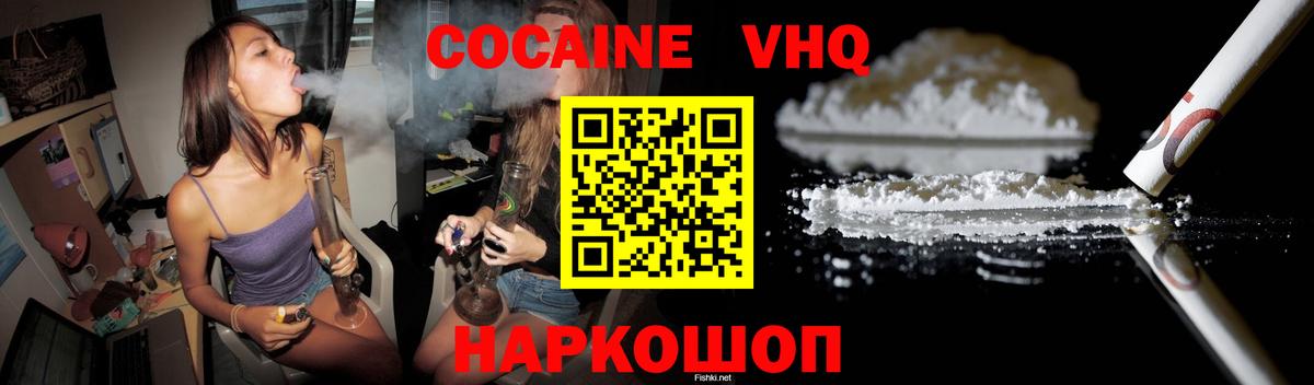 Кокаин Боливия  Вход с VPN  дарнет шоп  Кокаин VHQ  Саров  Кокаин 