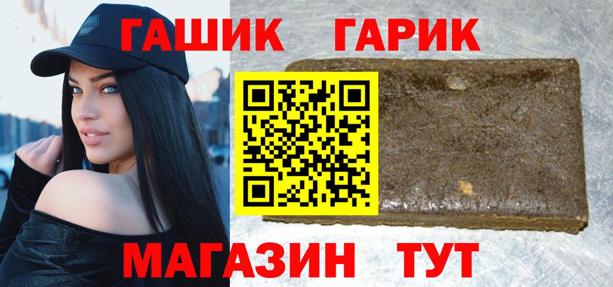 Гашиш hashish Саров