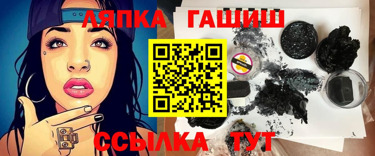 ГАШИШ ice o lator  Вход с VPN  Саров 