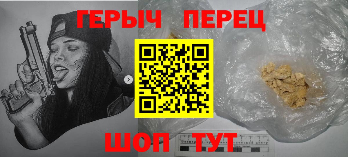 Героин VHQ  ГЕРОИН  Саров  Вход с VPN 