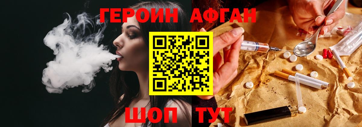 Героин хмурый Саров