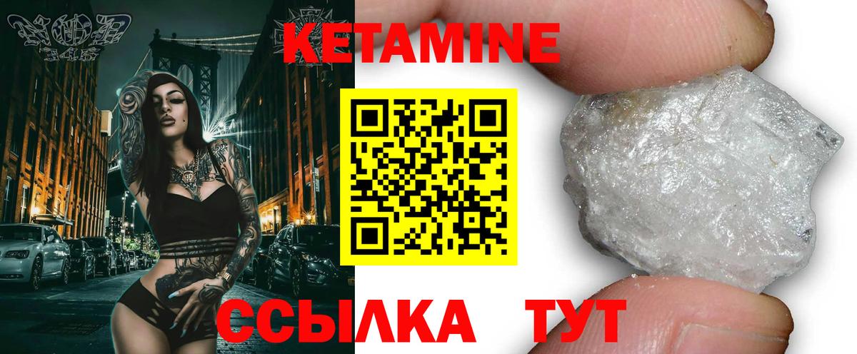 Кетамин ketamine Саров