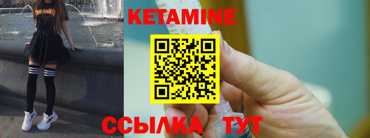 Саров  Кетамин VHQ  Вход с VPN  Кетамин ketamine 