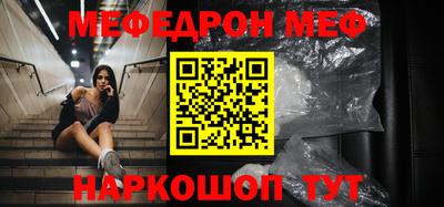 мефедрон мука Тара