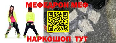 мефедрон мука Тара