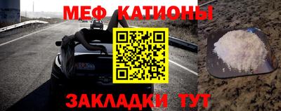 мефедрон мука Тара