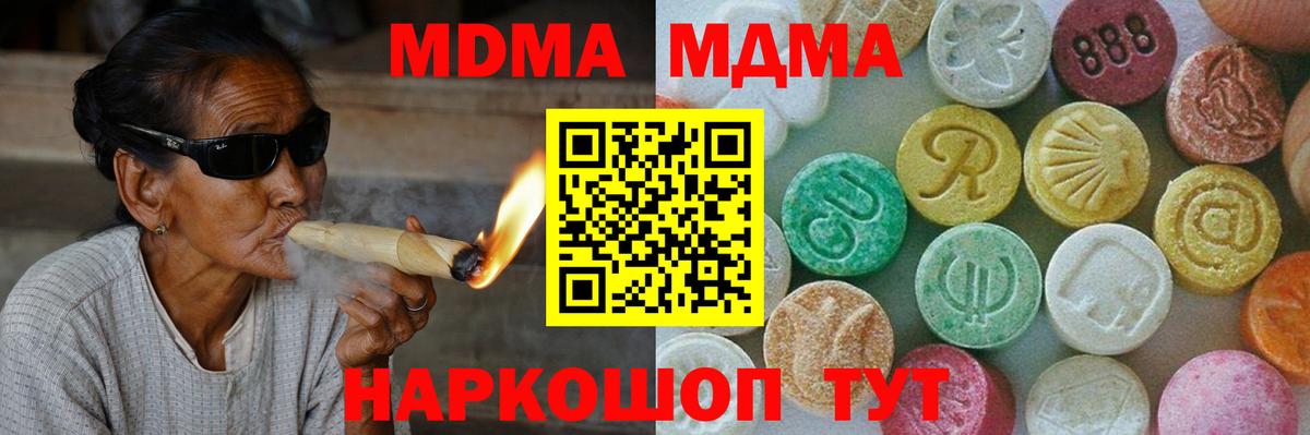 Саров  МДМА Molly  Вход с VPN 
