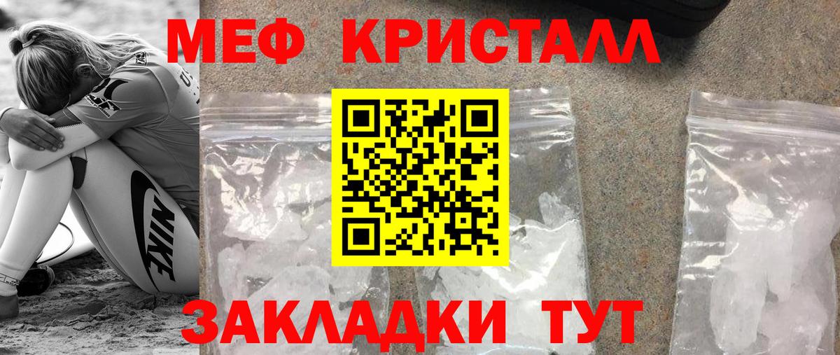 МЯУ-МЯУ  МЕФ кристаллы  omg ONION  Саров  Меф VHQ  Вход с VPN 