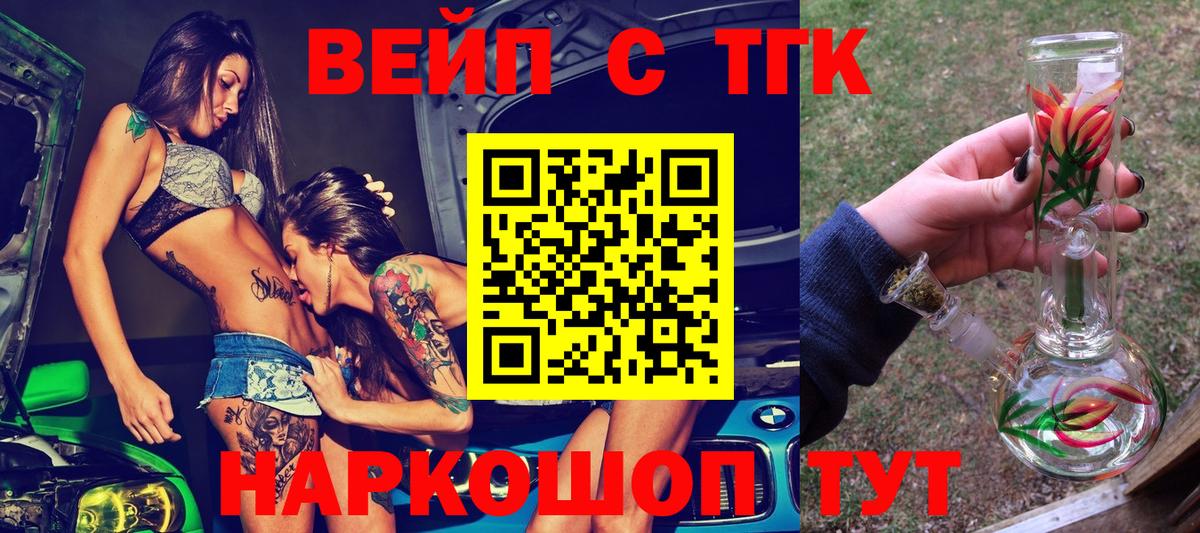 ТГК концентрат Саров